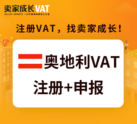 欧洲站vat难申请吗欧洲站VAT，跨境电商的税务新篇章-第3张图片