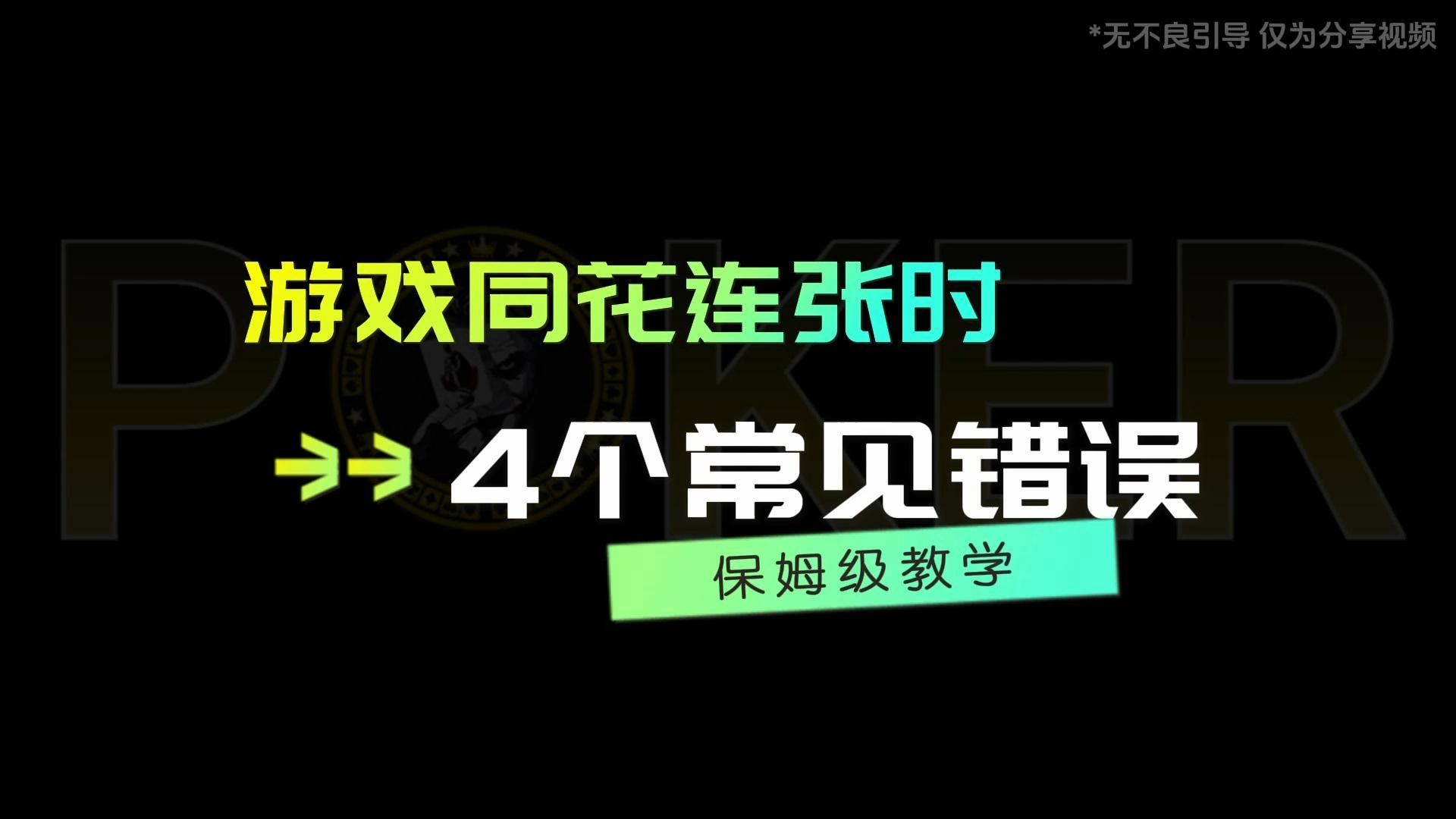 双人床上做的运动打扑克的视频双人床上的独特运动——扑克游戏的趣味视频-第2张图片