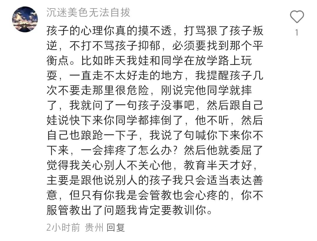 叛逆儿子与暴躁老妈的冲突与表现-第2张图片