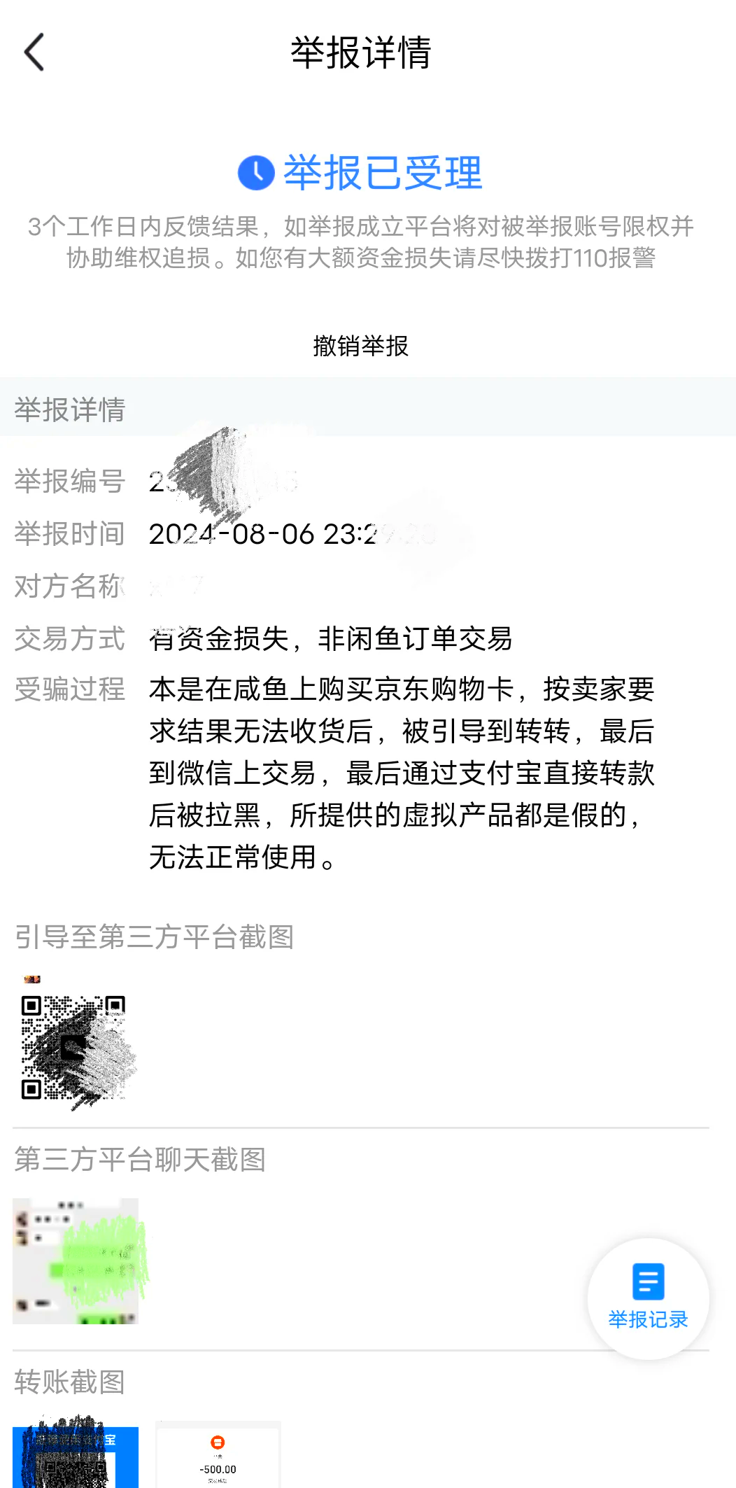 警惕网络陷阱，远离日产精品卡2卡三卡乱码网站