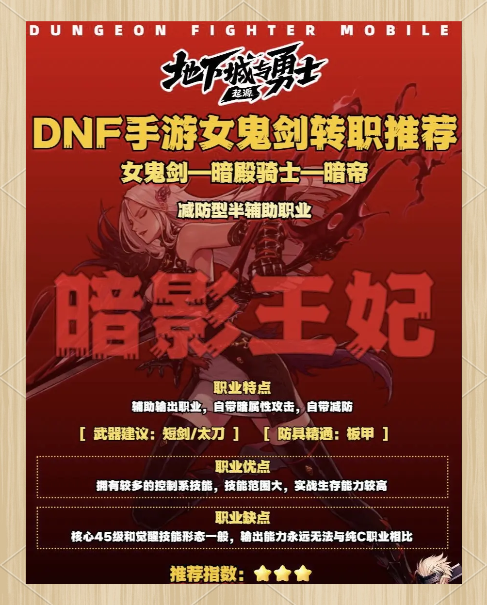 DNF柔道转职，探索新篇章的旅程-第2张图片