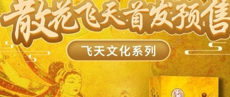 散花飞天答题答案揭秘