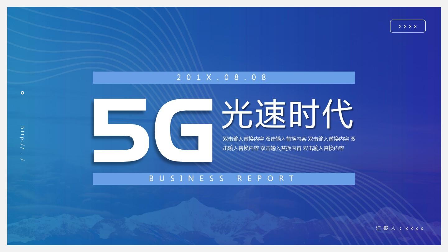 5G时代下的多人运动——在线入口网站的新体验-第3张图片