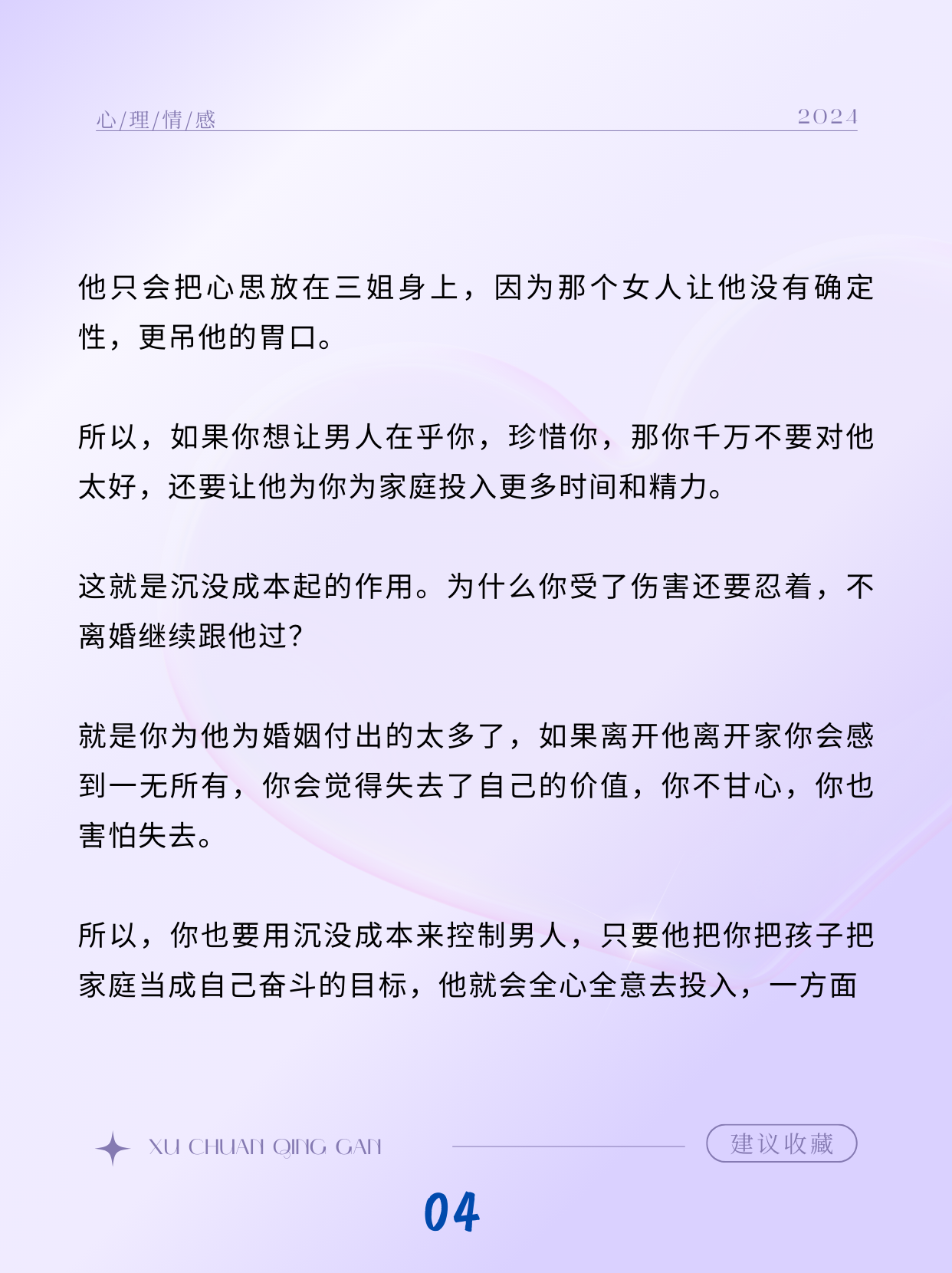 叫我一声老公好吗一声老公的承诺-第2张图片