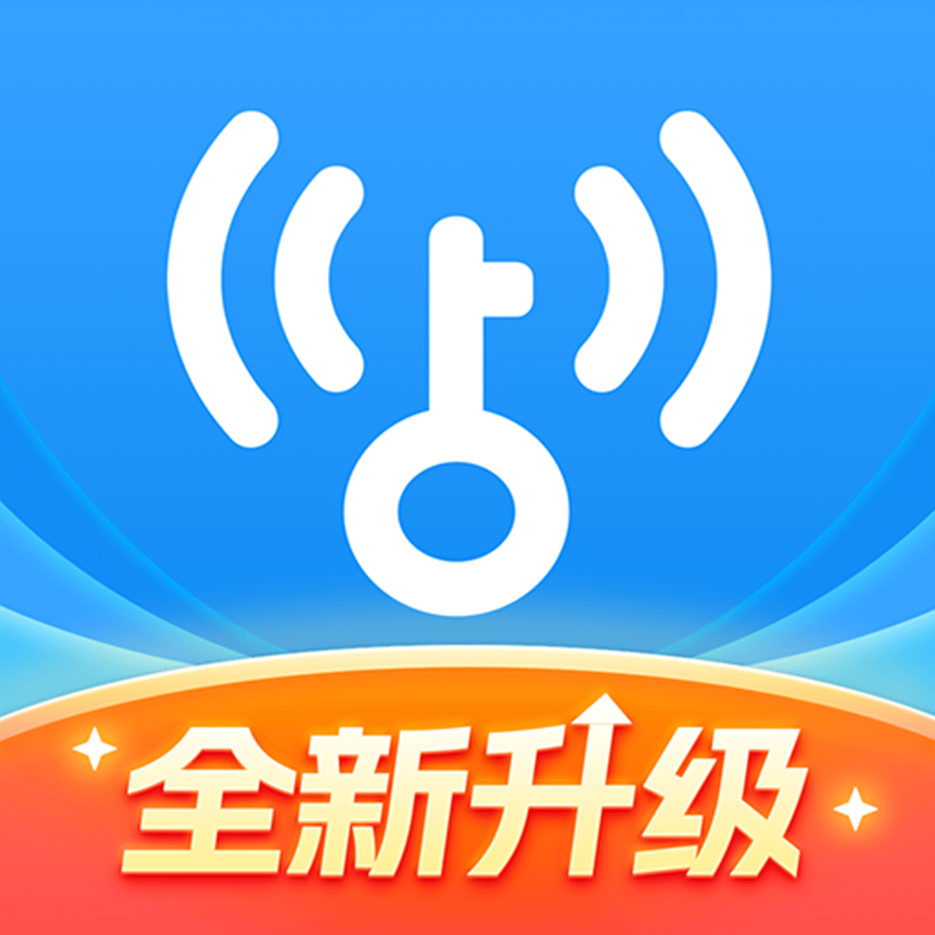 2021wifi万能钥匙下载官方2021年WiFi万能钥匙下载指南-第2张图片