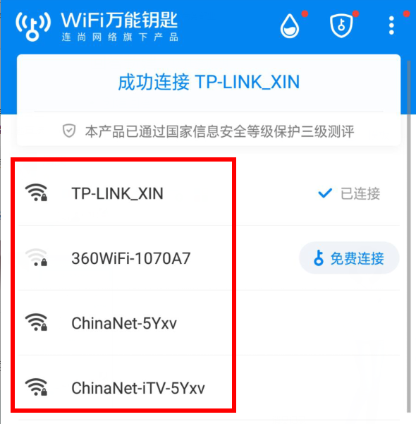 2021wifi万能钥匙下载官方2021年WiFi万能钥匙下载指南