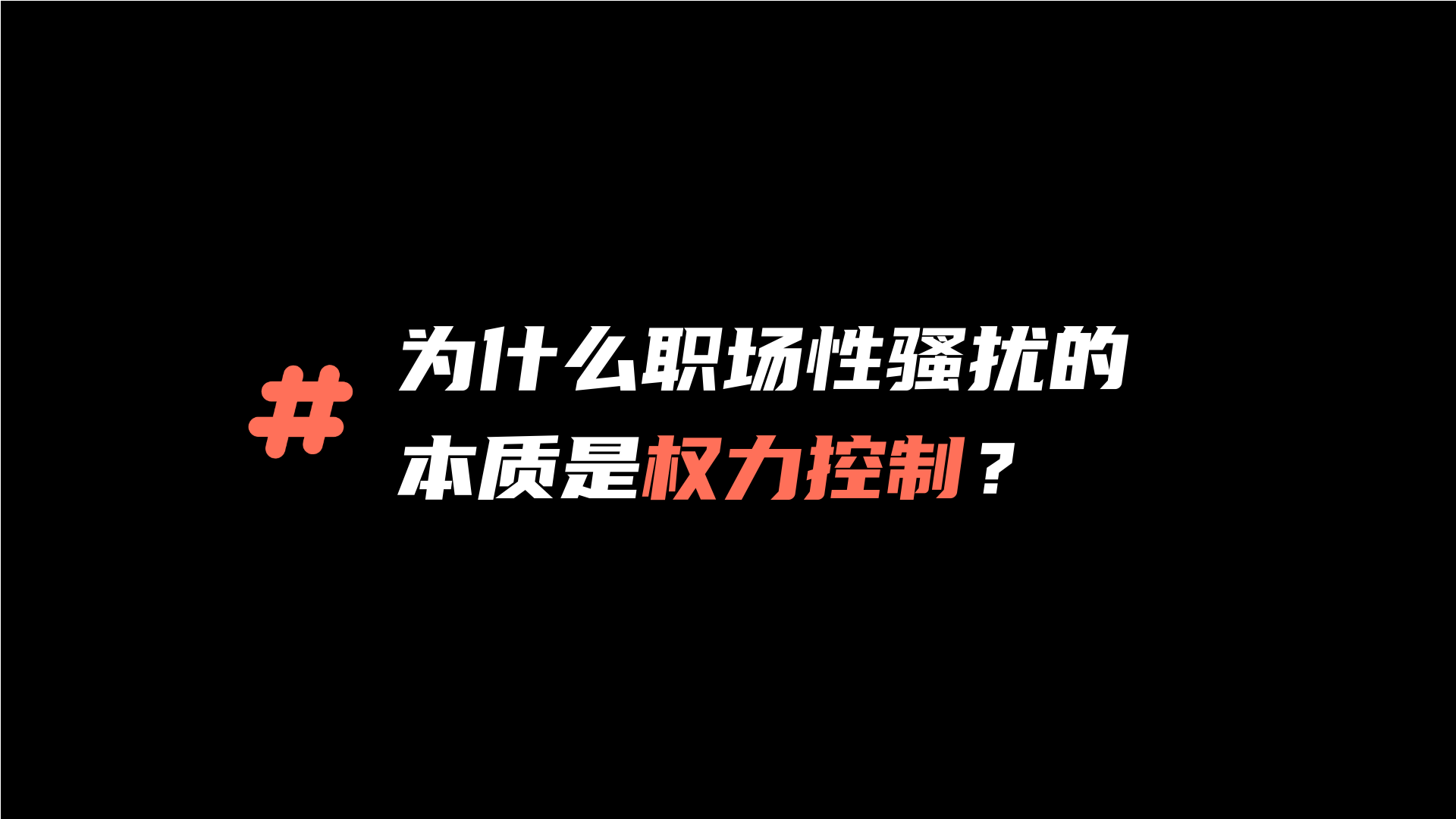 公交车性骚扰报警后多久处理法律咨询公交车上的性骚扰问题，不容忽视的公共安全-第3张图片