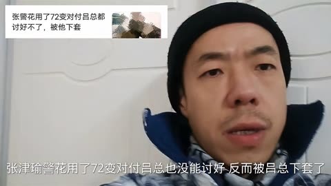 张津瑜与吕总第二段视频的深度解析