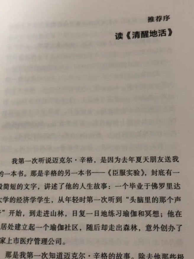 自我探索之旅，从准确坐姿到摇动的内心世界