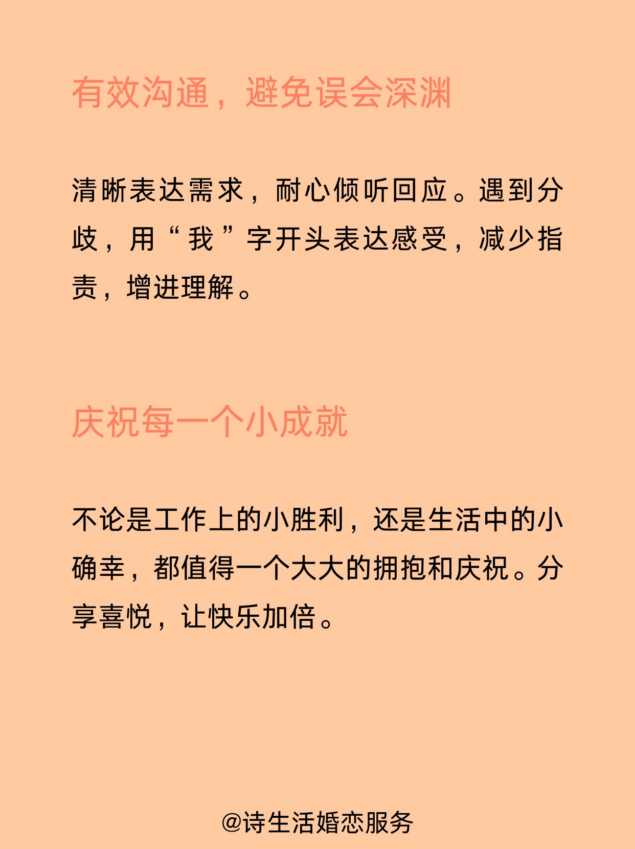 恋了恋了，一段美好的情感旅程