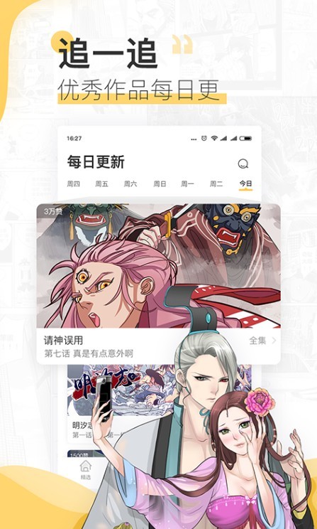 歪歪漫画登录页面免费2019年歪歪漫画首录登录入口秋蝉SS的探索之旅-第3张图片