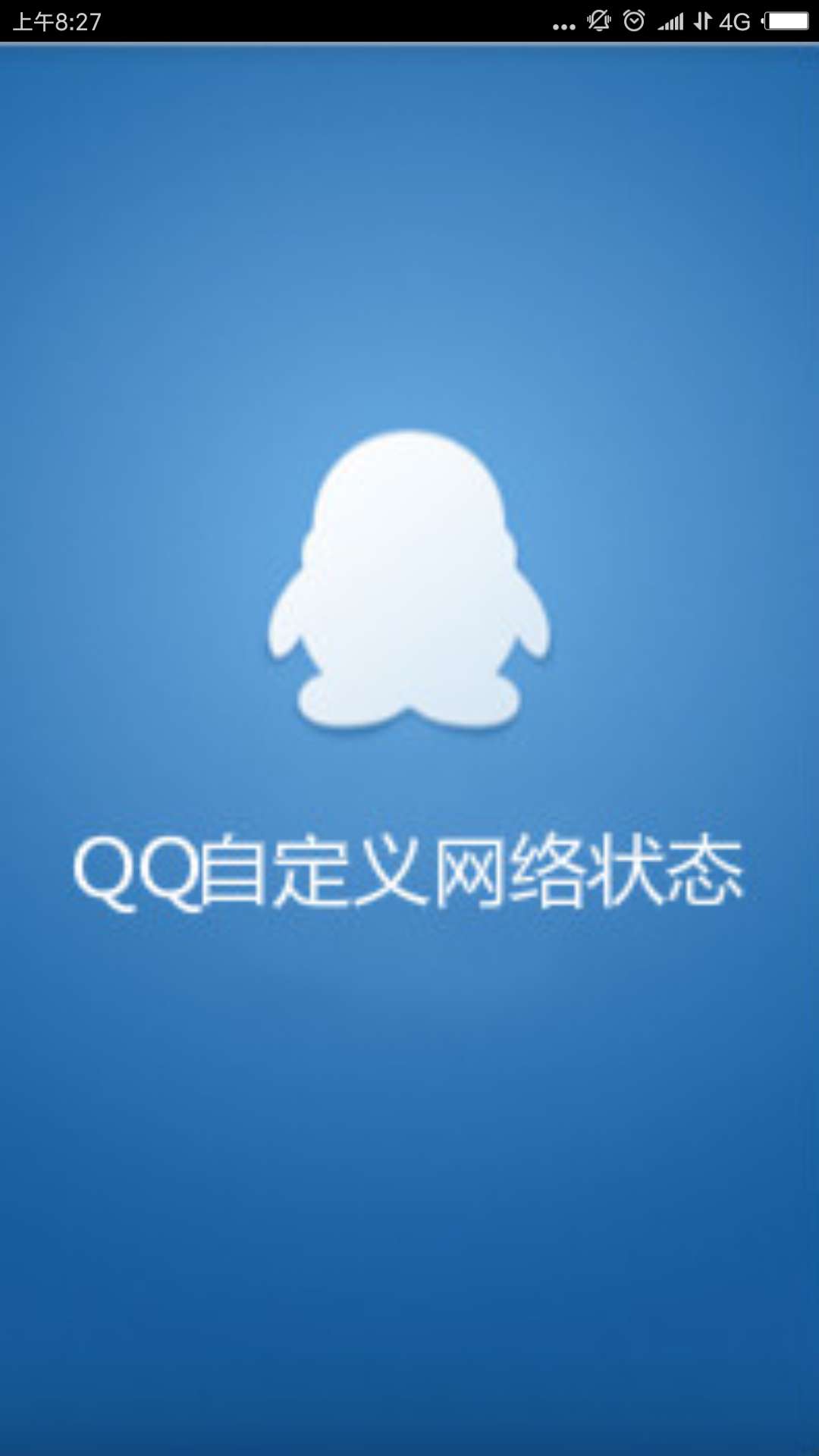 qq隐身可见QQ隐身可见，一种新的社交体验