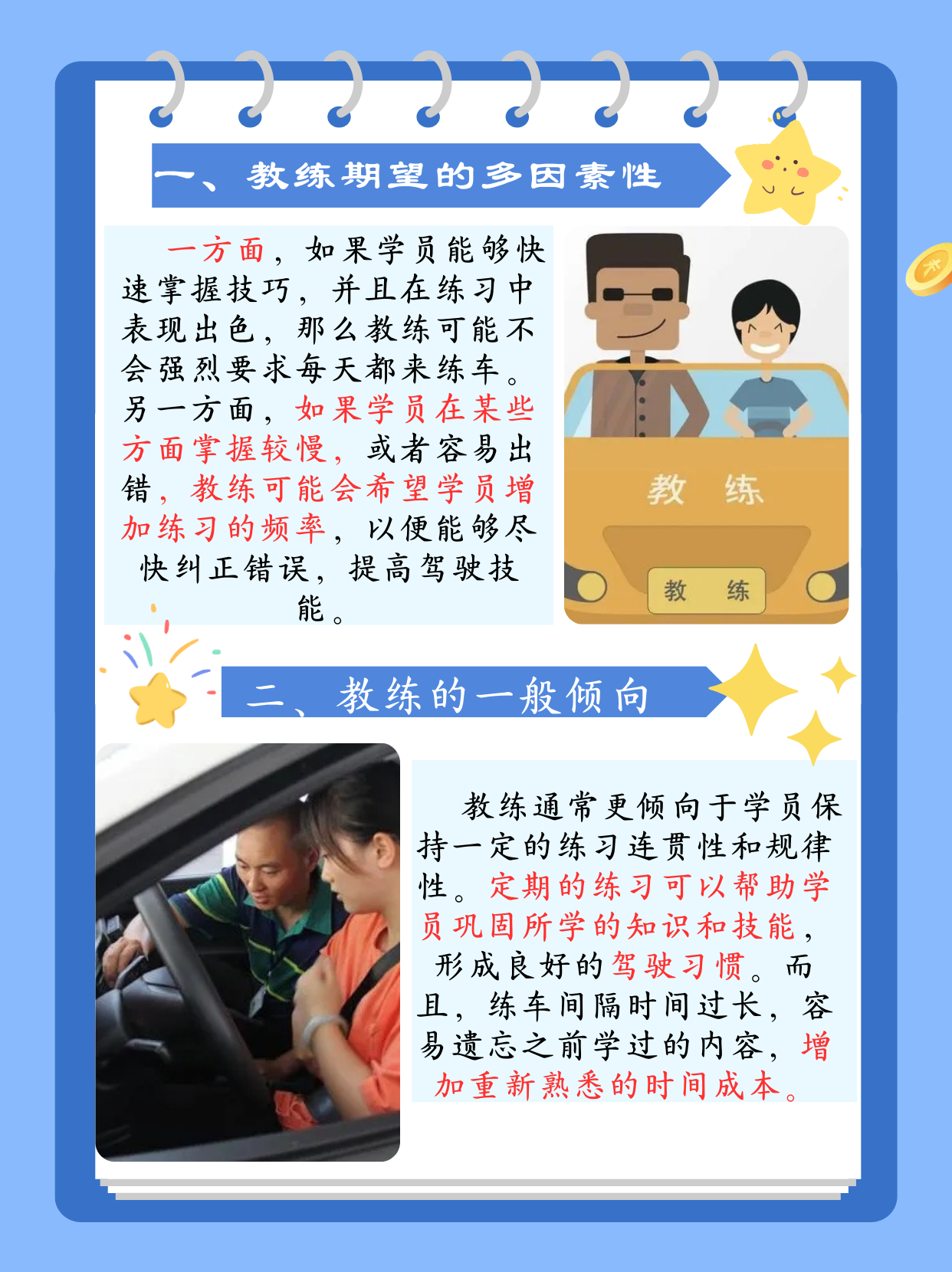 女性跟教练晚上练车合适吗女性与教练夜间练车，合适与否的探讨-第2张图片