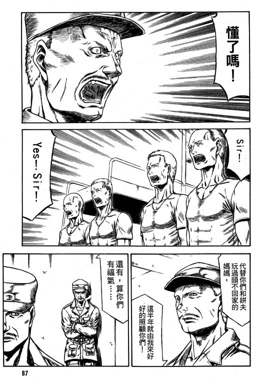 夫妻成长日记漫画87卷免费阅读全集夫妻成长日记漫画，共绘幸福时光-第3张图片