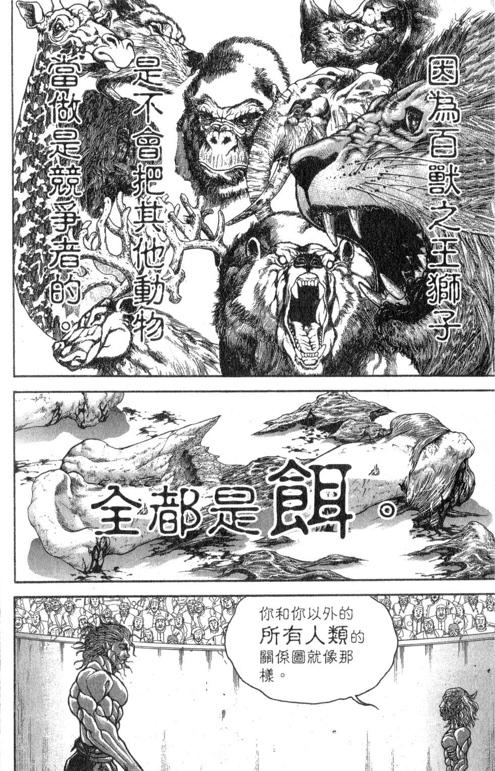 夫妻成长日记漫画87卷免费阅读全集夫妻成长日记漫画，共绘幸福时光-第2张图片