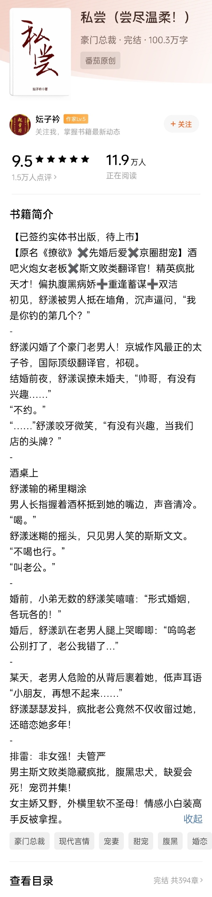 又大又粗又硬起来了小说探索又大又粗又硬的魅力