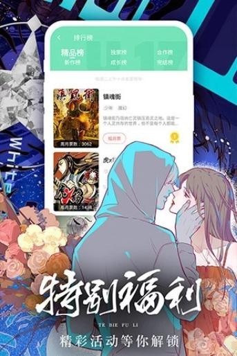 羞羞漫画登录页面，免费漫画的在线入口