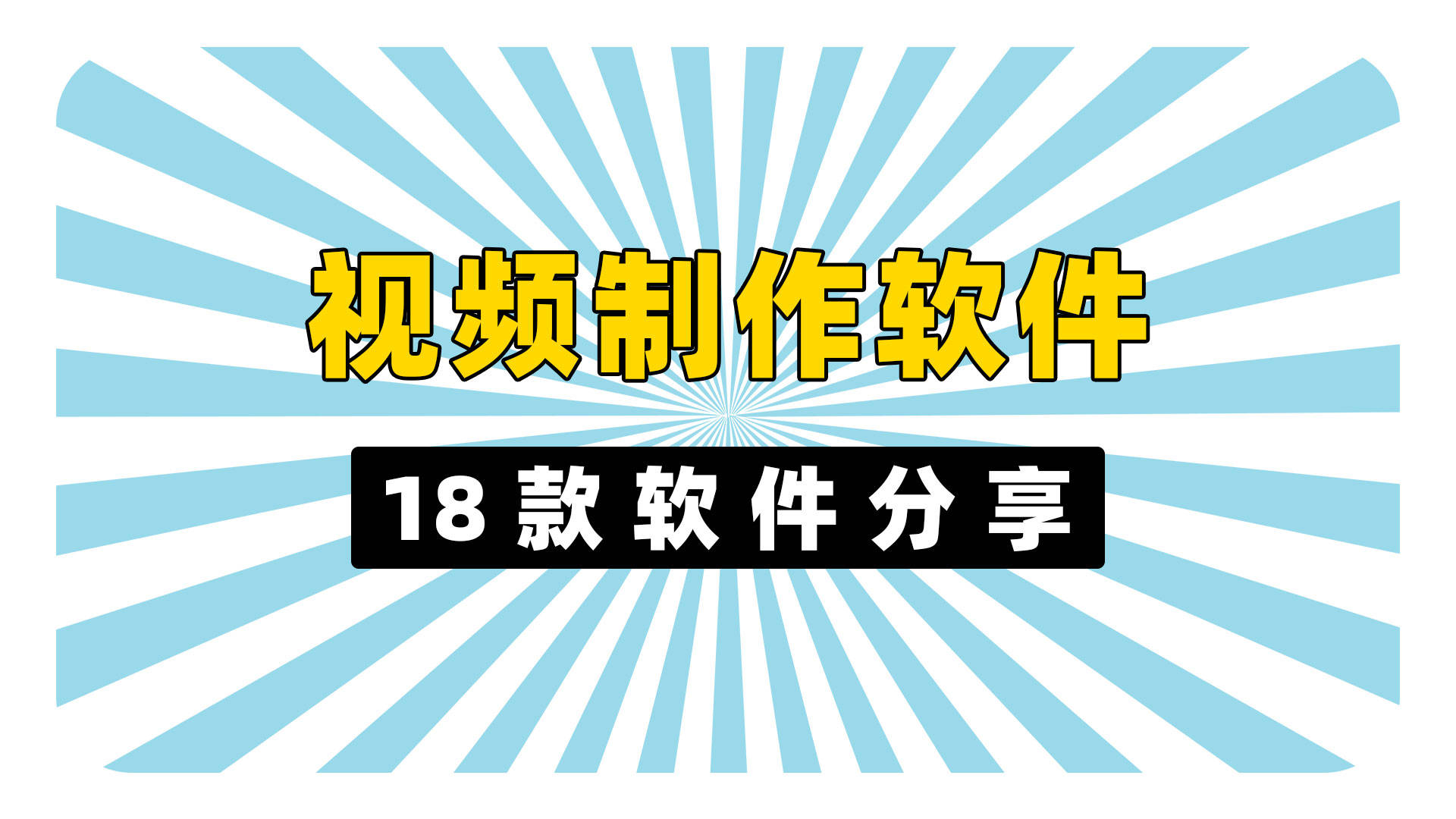 18款免费软件app下载推荐 软件类型:黄色软件18款实用免费软件APP下载推荐-第2张图片