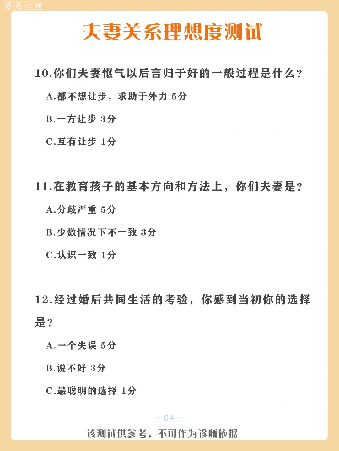 欢乐夫妻论坛欢乐夫妻论坛，情感交流的乐园