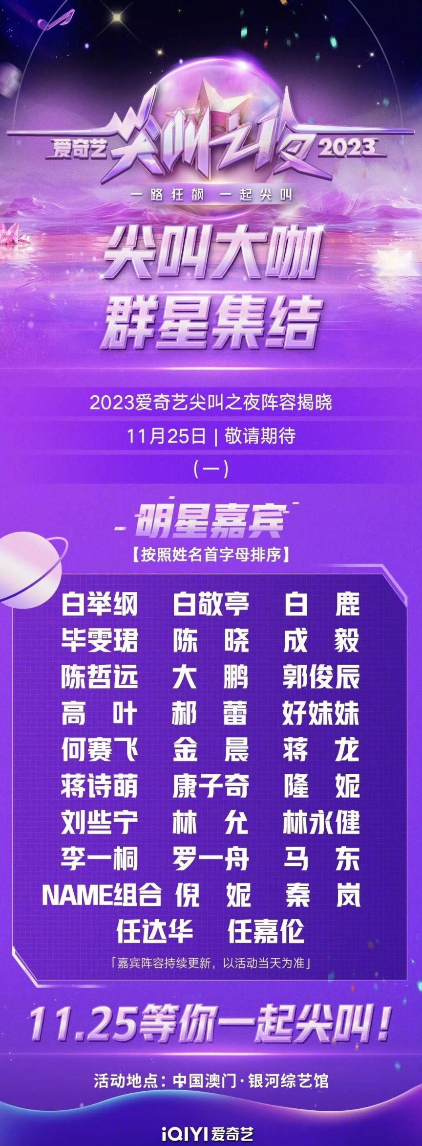 尖叫之夜2023，女团舞的魅力与观众反应