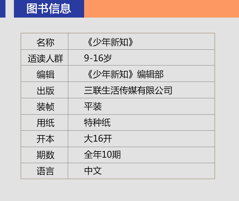 14岁破了对身体有害吗关于十四岁少年的成长与自我探索