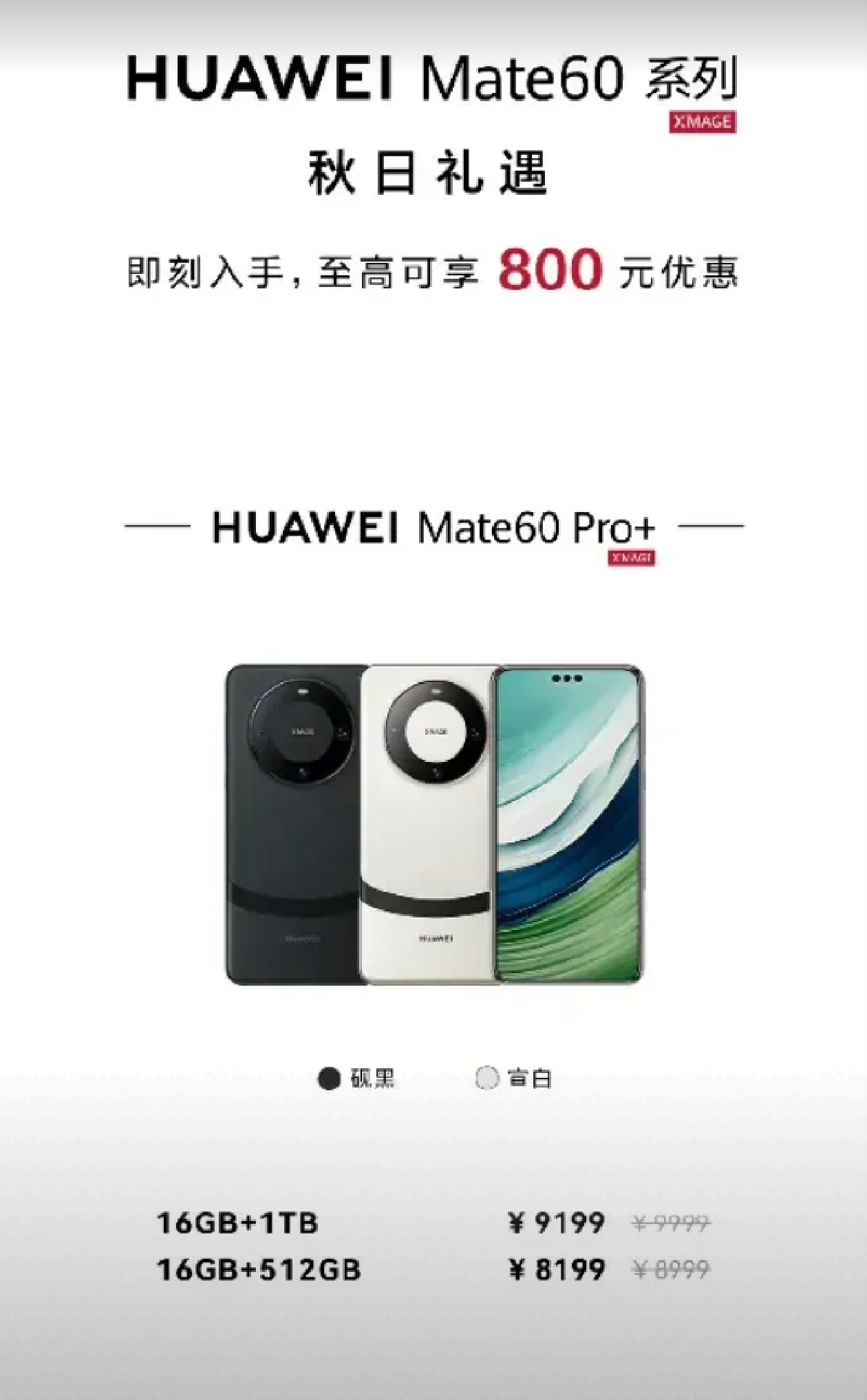 华为Mate60曝光华为Mate60曝光，科技巨头引领行业新潮流