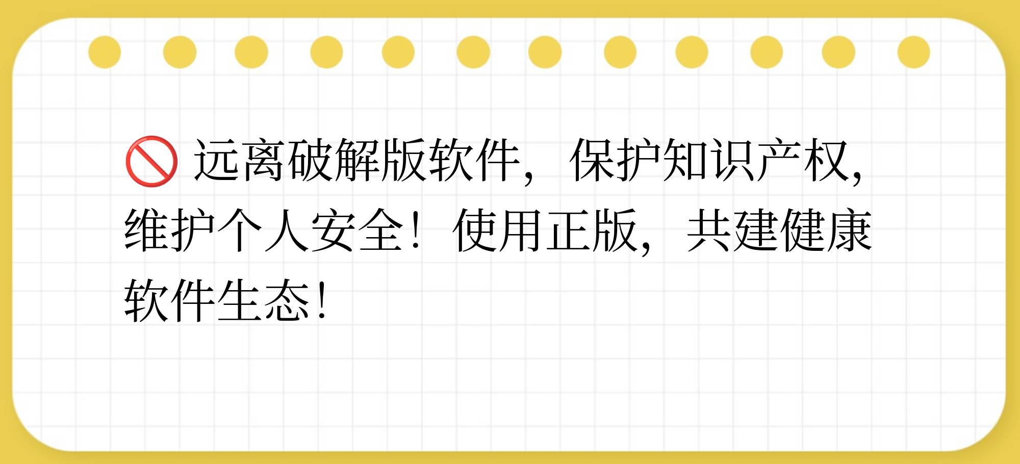 最新黄直播盒子破解版最新黄直播盒子破解版，风险与后果的深度解析