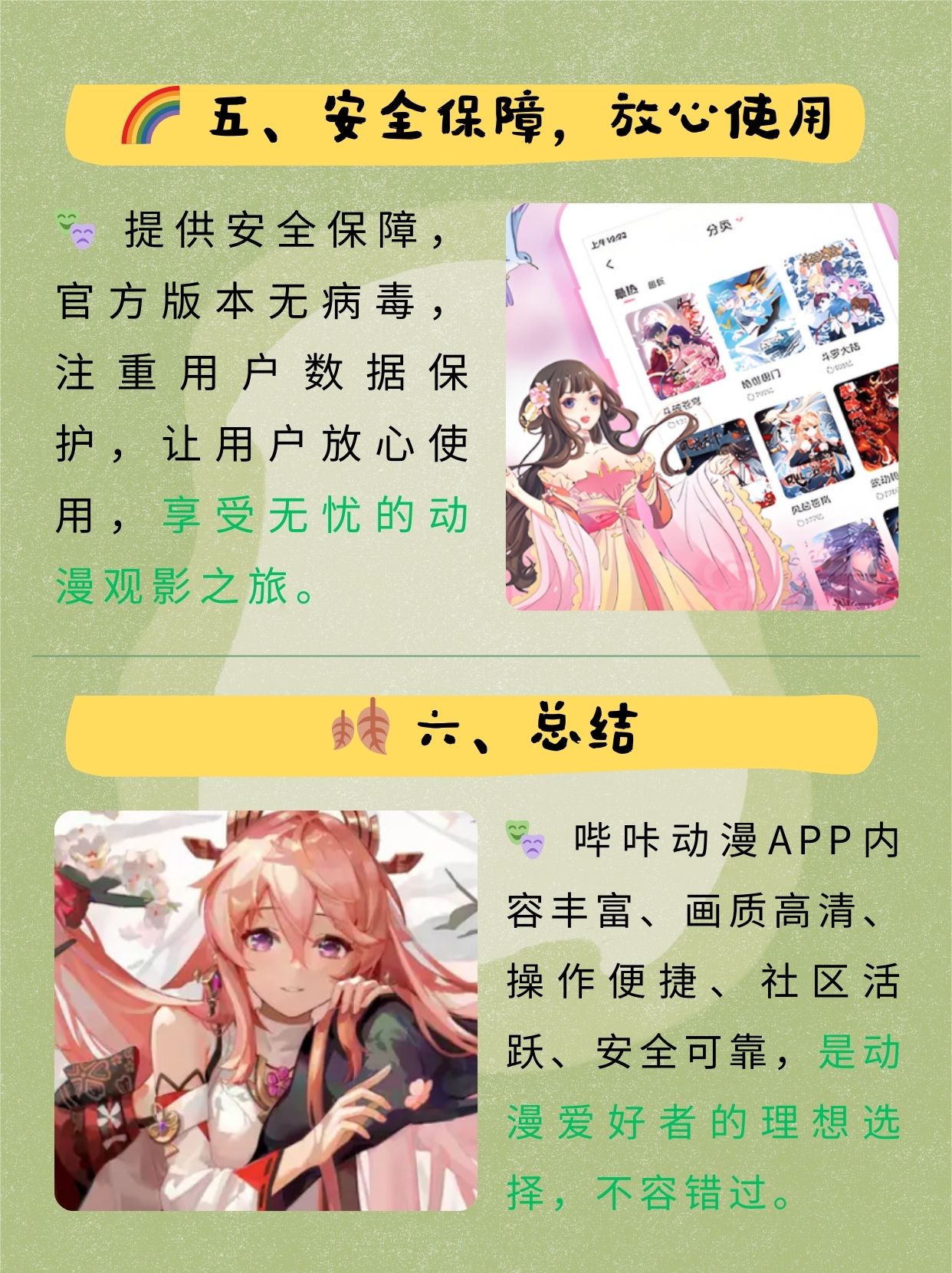 啵乐漫画官网的入口链接怎么打开啵乐漫画，探索无限创意的漫画世界-第3张图片