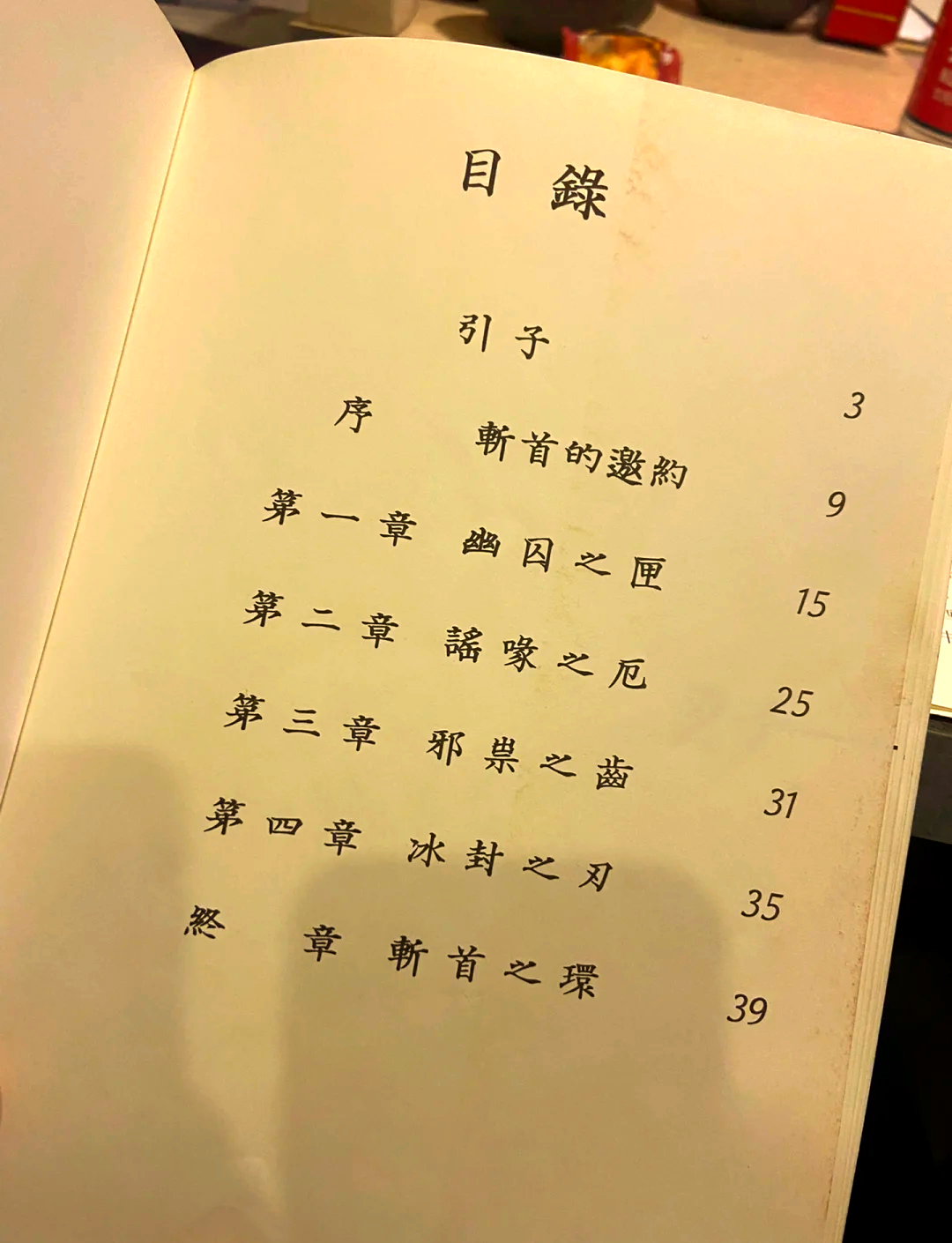 晚上睡不着想看点大人夜深人静，寻找那些大人的智慧，夜晚的阅读之旅-第3张图片