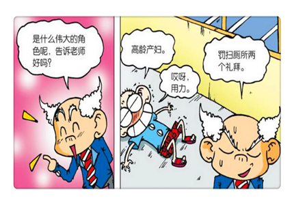 i8禁止漫画i8禁止漫画，背后的原因与影响-第2张图片