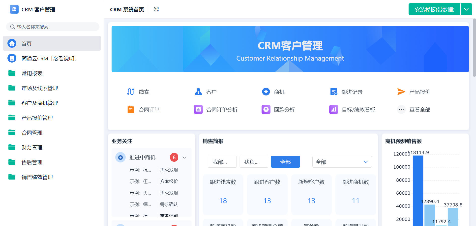 成免费CRM软件排名免费CRM软件排名，企业选择与优势分析