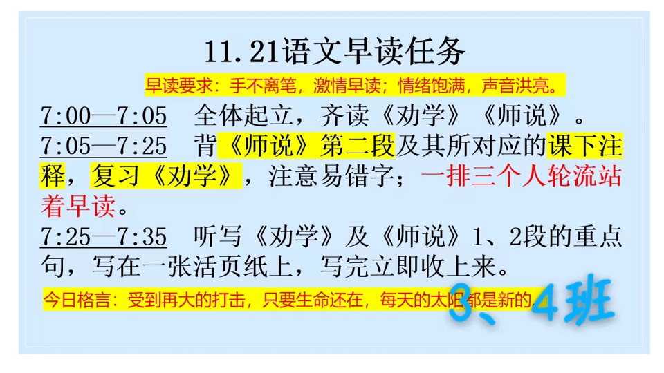 捅了语文课代表一节课捅了语文课代表一节课的深刻体验-第2张图片