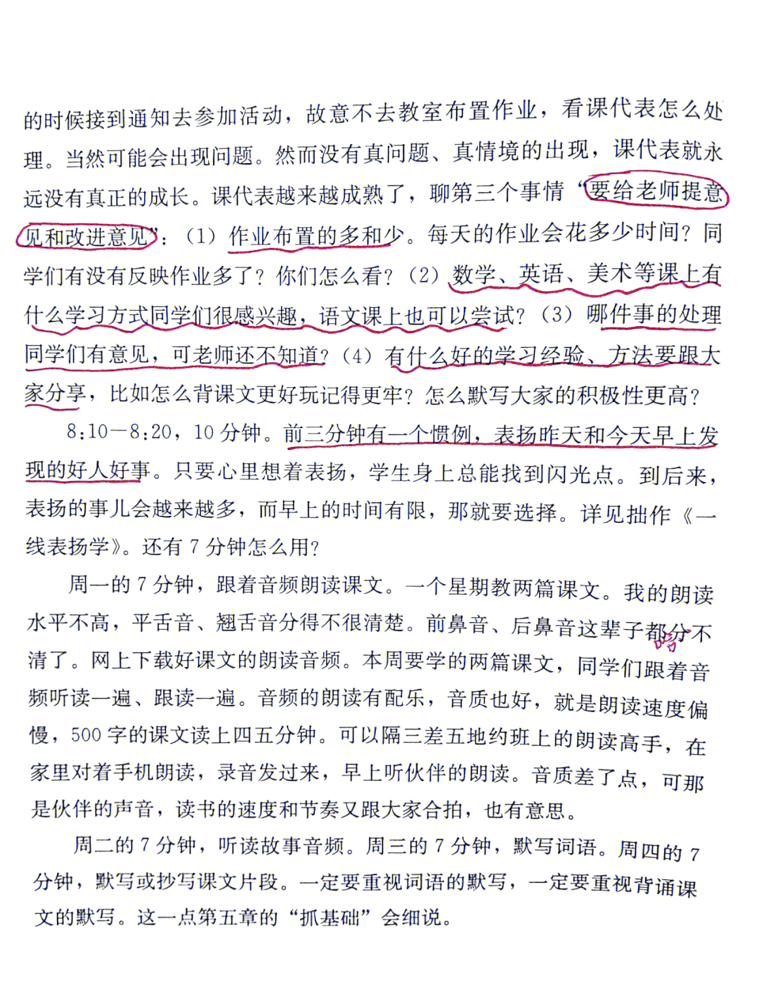 捅了语文课代表一节课捅了语文课代表一节课的深刻体验-第3张图片