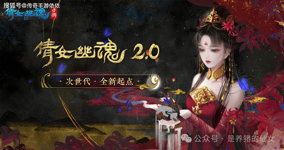 倩女幽魂，木剑与石之灵的传奇-第2张图片