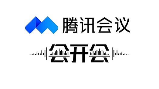 腾讯会议开小窗会被发现吗 深山红叶官网腾讯会议开小窗是否会被发现？