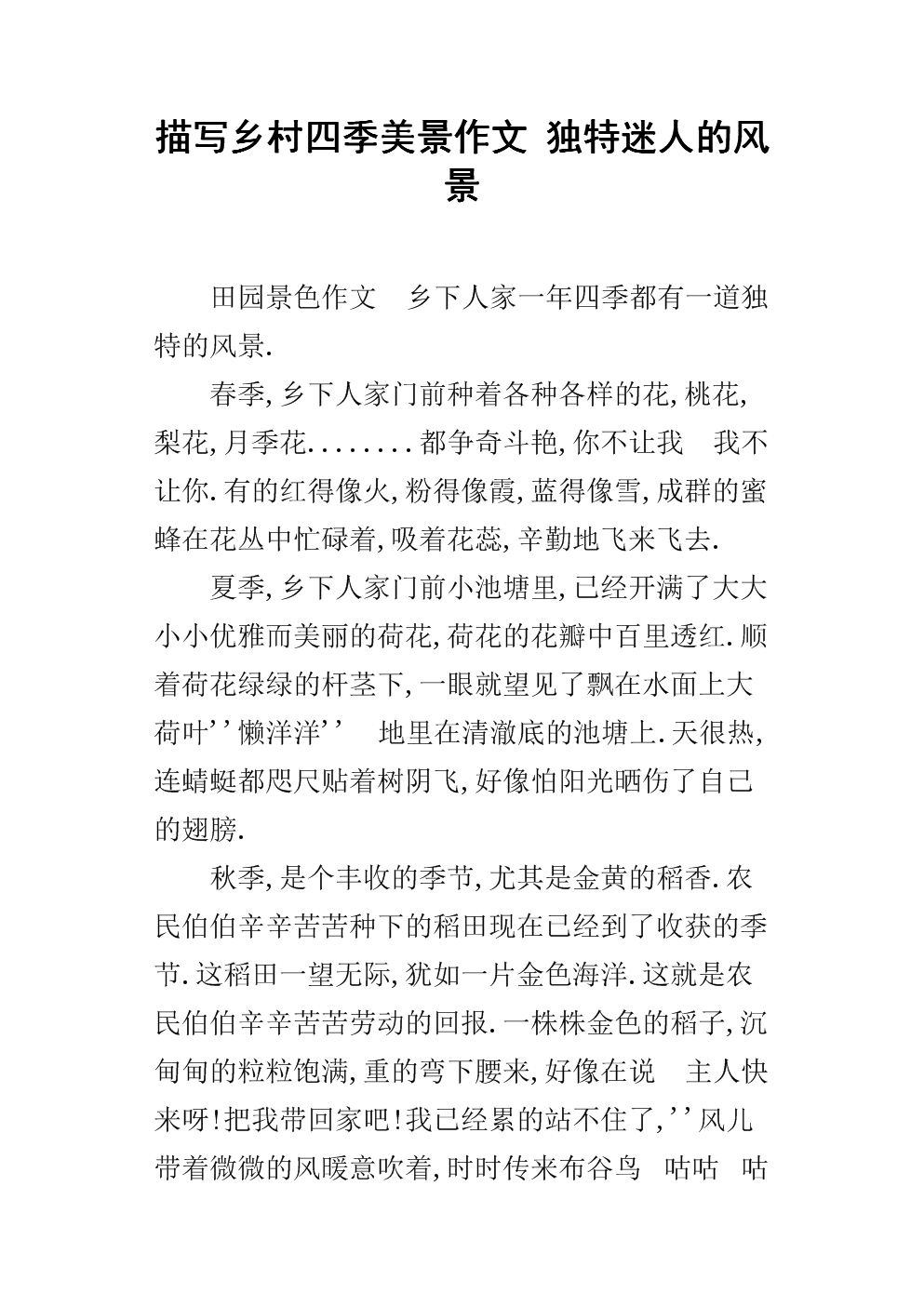 把数学课代表按在地上做作文数学课代表的独特体验，一次别样的课堂作文创作过程