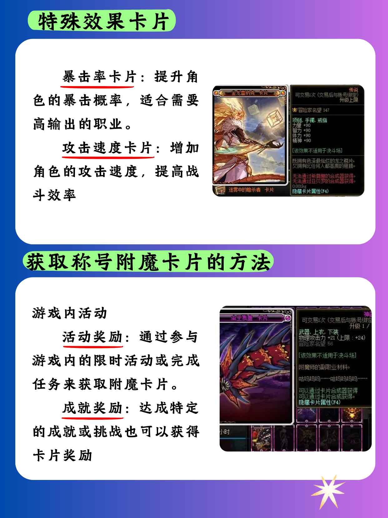 dnf附魔师怎么附魔DNF附魔师如何进行附魔操作？