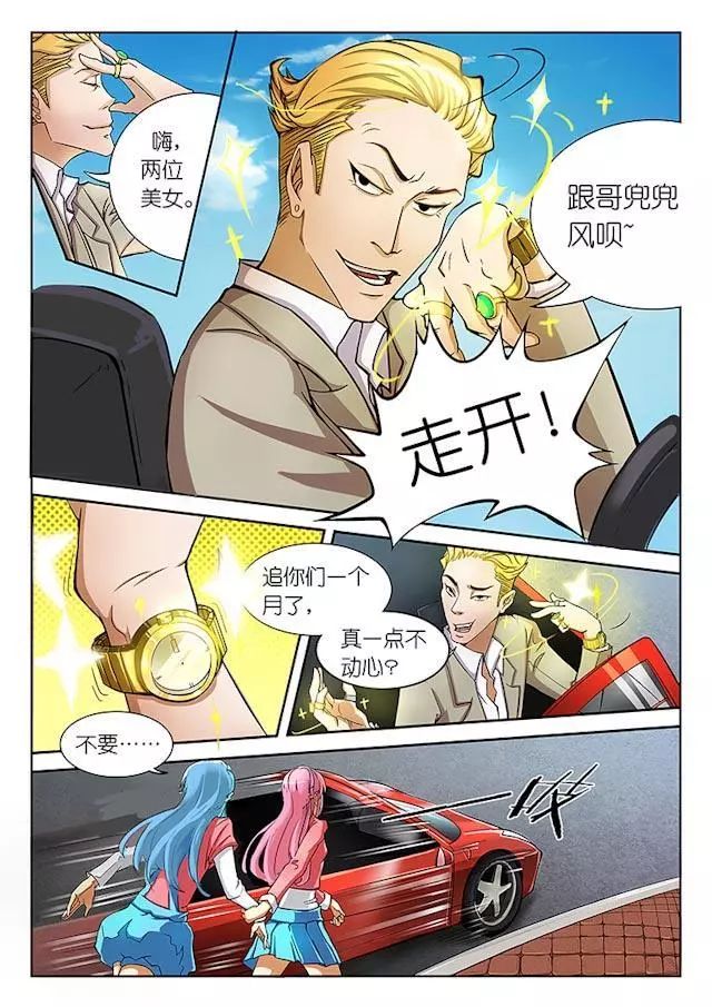 无翼乌全彩漫画和无翼乌全彩漫画之旅