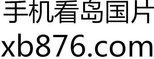 国产黄色在线网站，了解与正确使用-第3张图片