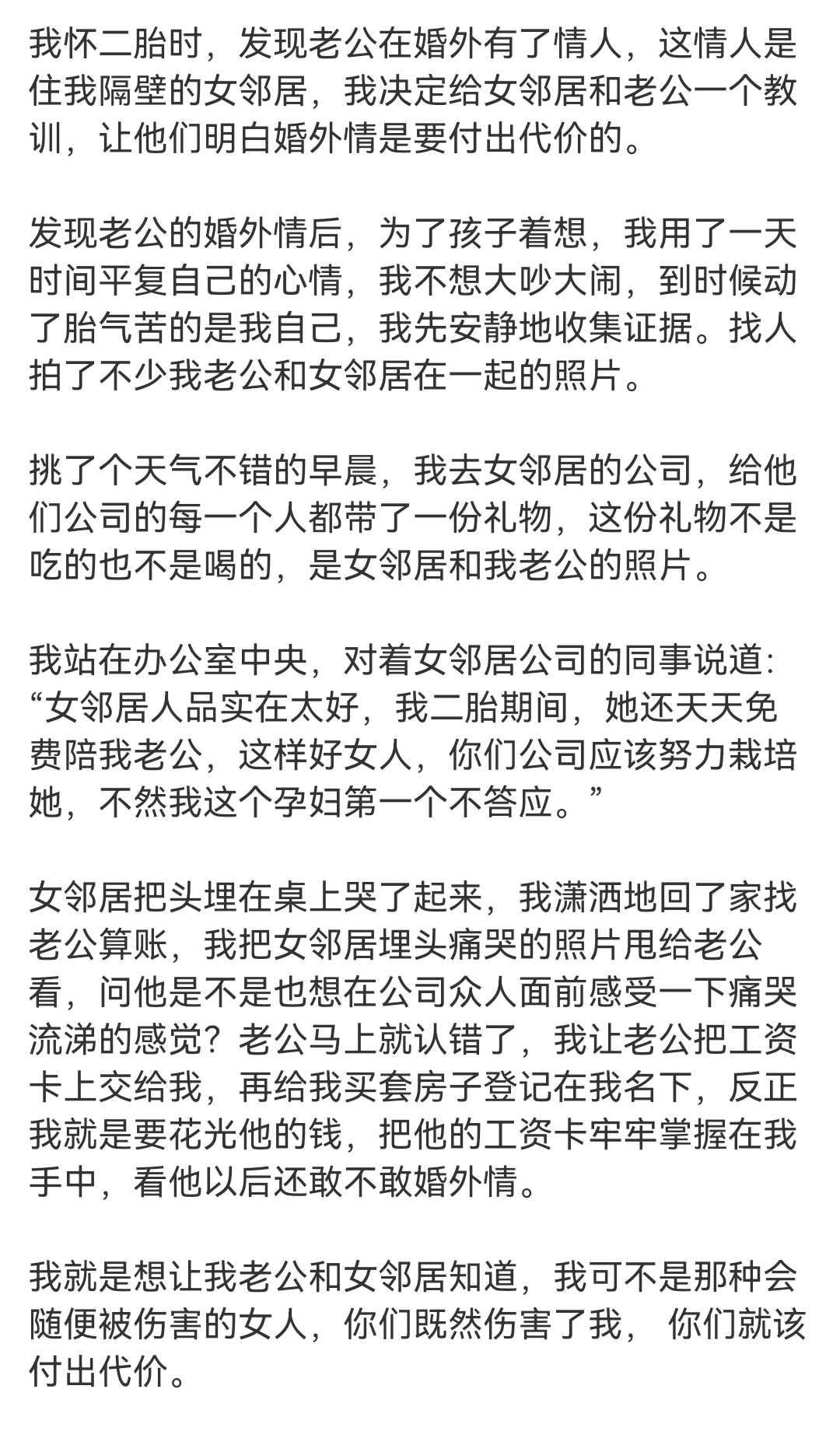 情人比我老公大十几岁很疼我情人的比老公大一倍的后感