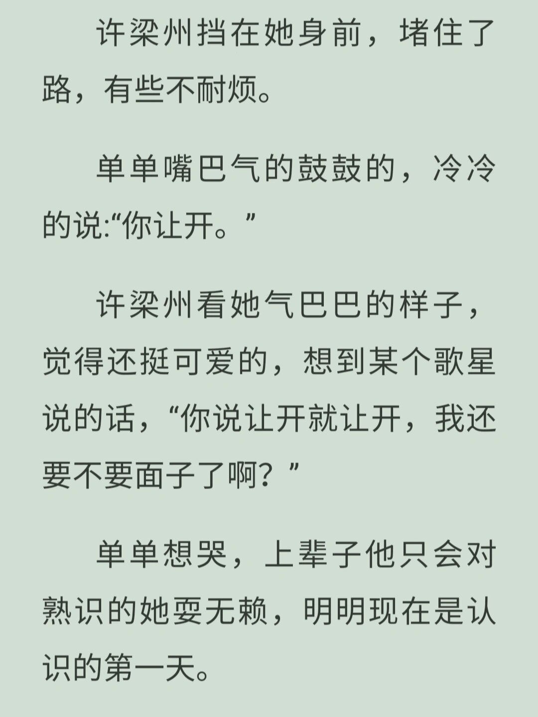 女主从小被肉到大NP文女主成长之路，从小被肉到大NP文的深度解析-第1张图片