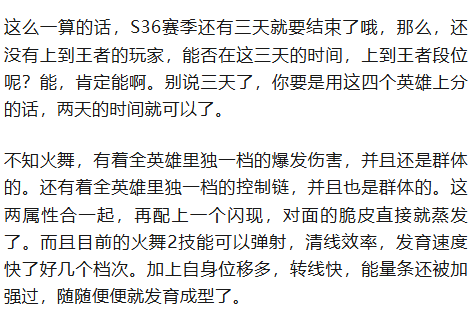 王者荣耀S37赛季更新时间解析-第2张图片