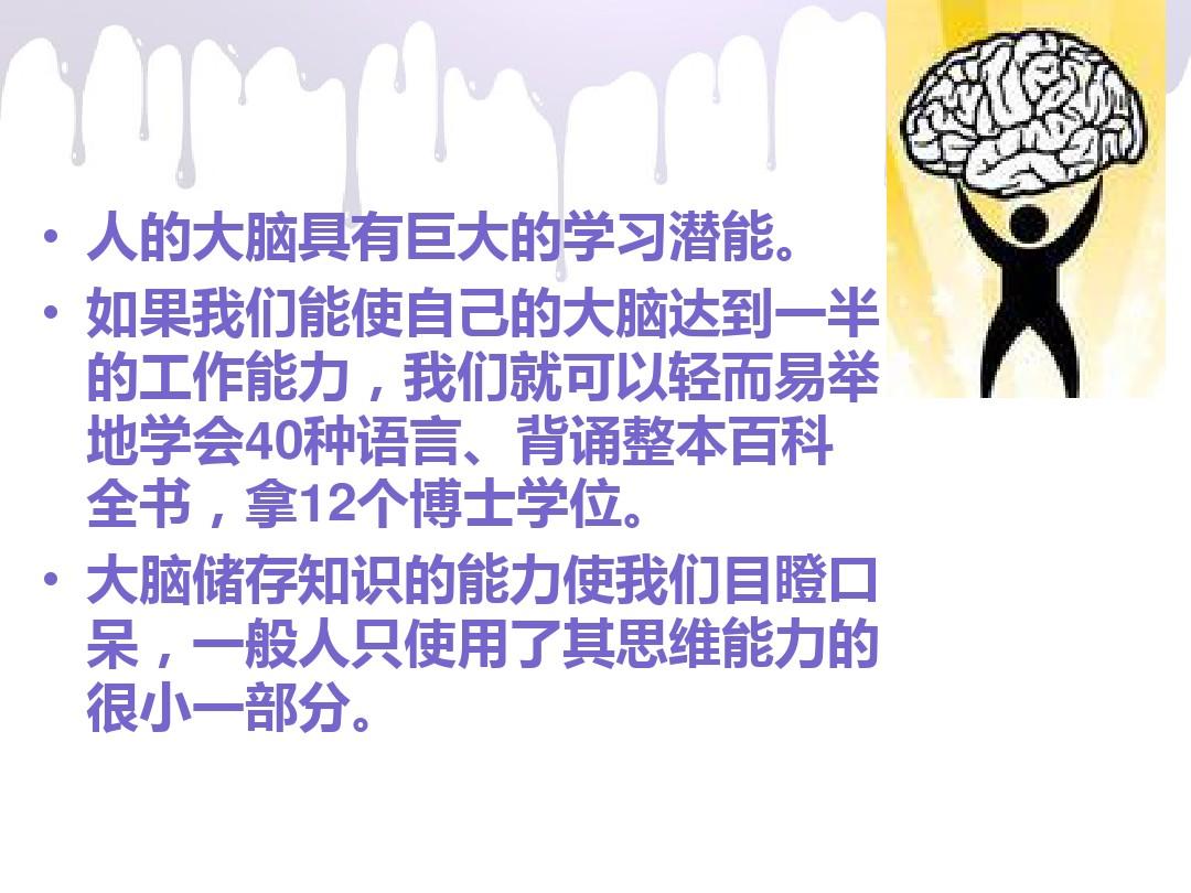 成就系统，激发潜能与自我超越的引擎