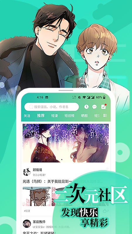 差差漫画免费页面看漫画弹窗差差漫画，免费页面看漫画的弹窗体验-第2张图片