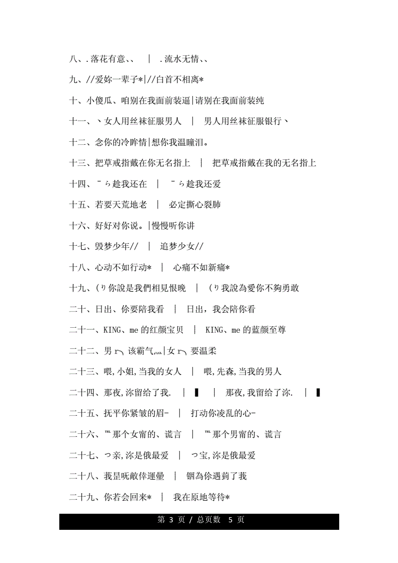 英语情侣网名一对，浪漫与深意的完美结合