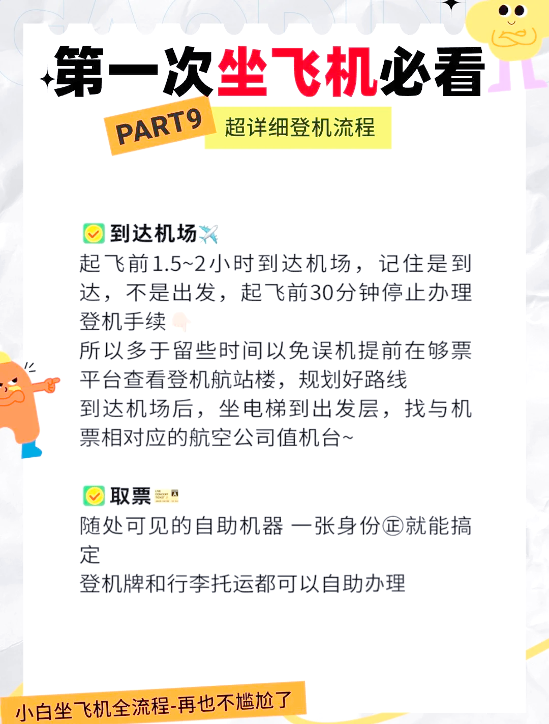 网络售票几点开始网络售票开启时间详解