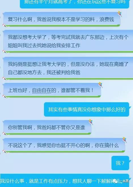 关于未成年人色情内容的探讨-第3张图片