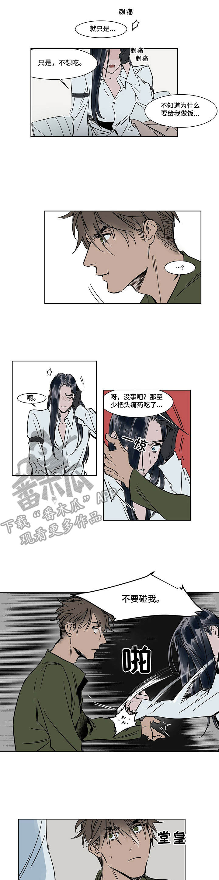 歪歪漫画首页打开入口探索歪歪漫画首页的打开入口-第2张图片