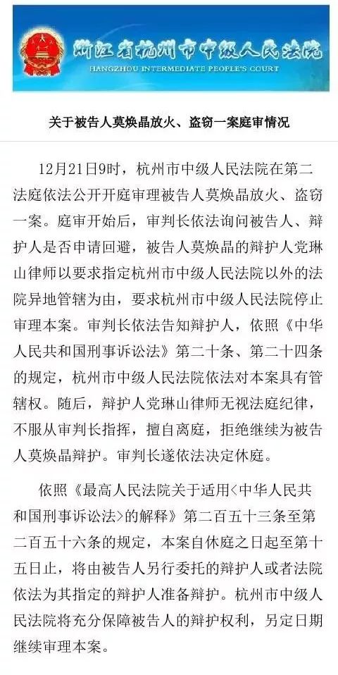 保姆纵火枪毙前说了什么视频保姆纵火案前遗言揭秘-第2张图片