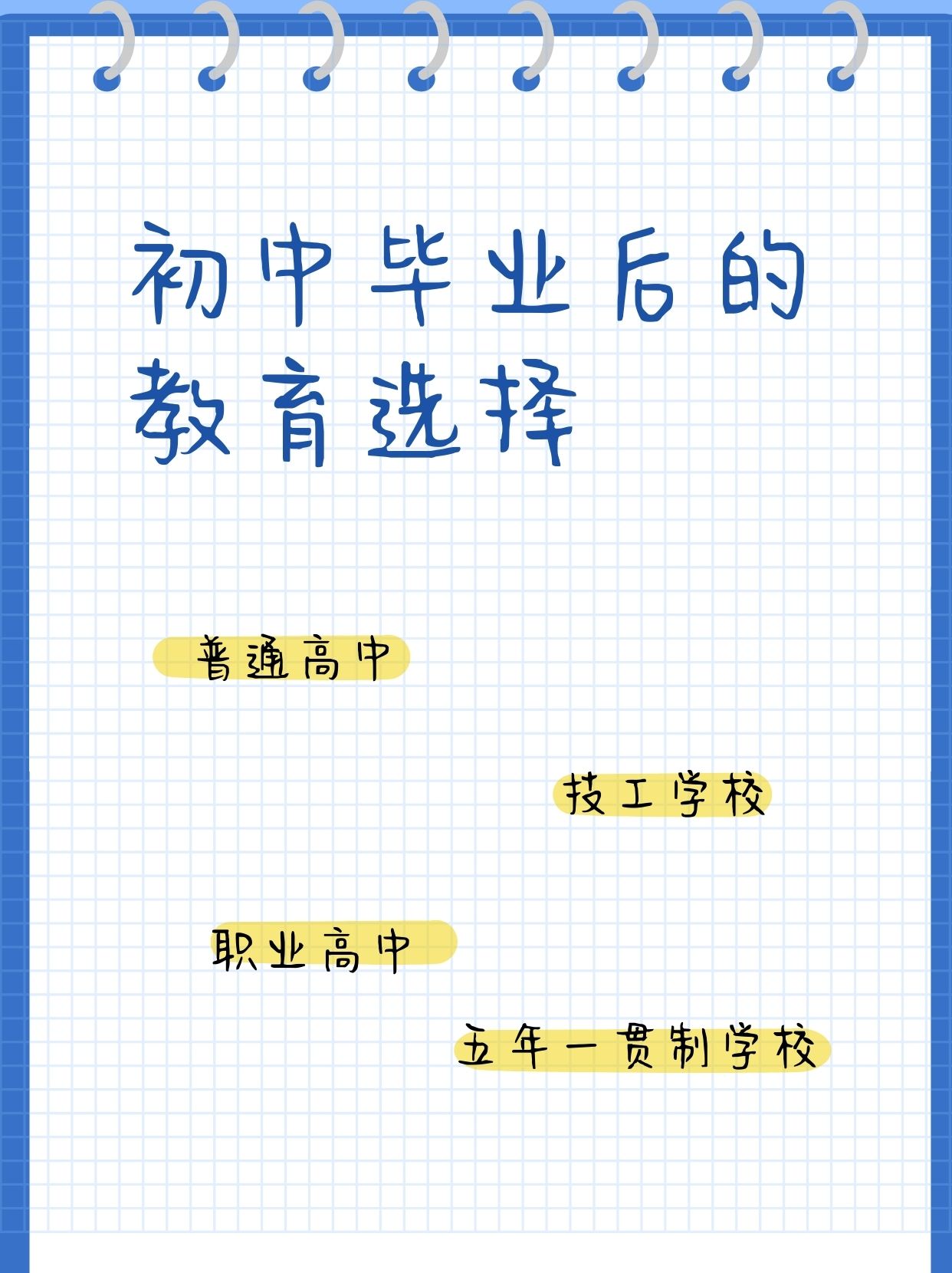 妹妹中考前心态不好咋安慰中考前的一次特殊经历